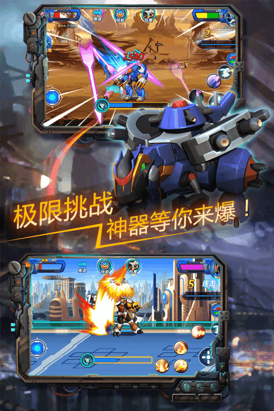 快乐酷宝机战无双游戏
