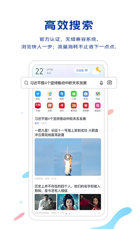 浏览器2022APP