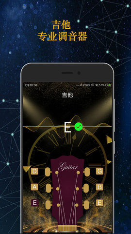 专业调音器苹果版APP
