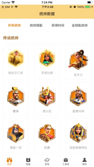 rok助手工具游戏