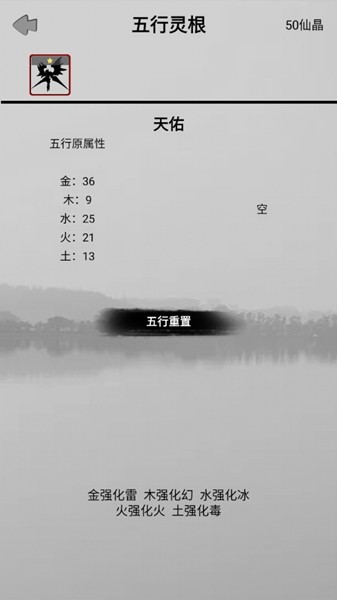 影子修真奇遇记游戏
