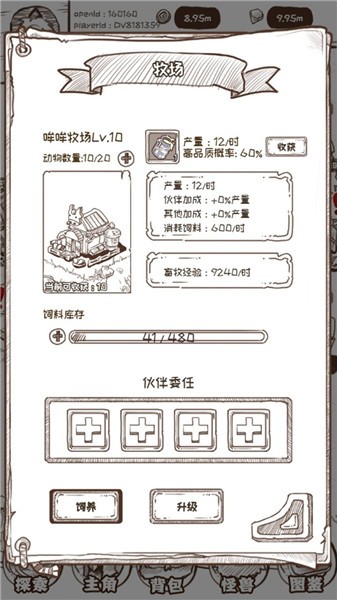 开荒怪兽岛抖音小游戏游戏