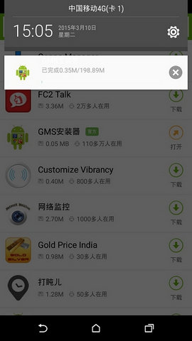 华为GMS安装器APP