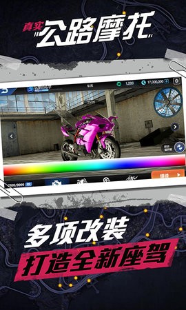 真实公路摩托手机版游戏