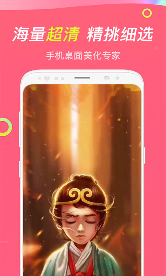 主题透明壁纸APP