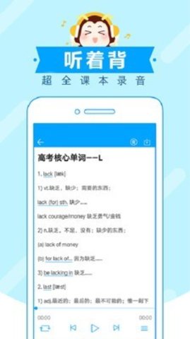 中考蜂背APP