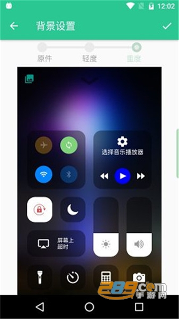 iOS控制中心APP