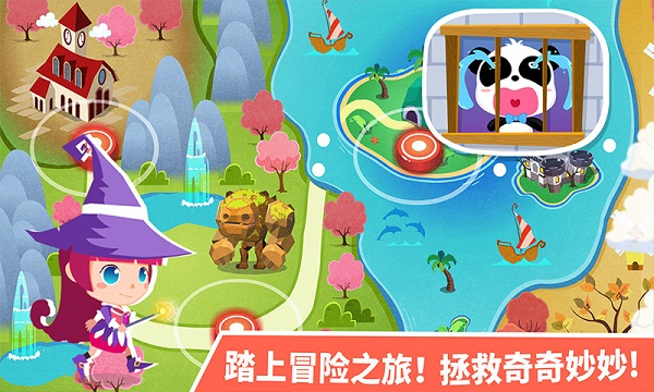 宝宝巴士小魔女传奇游戏