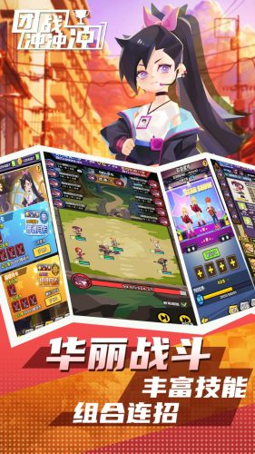 团战冲冲冲游戏游戏