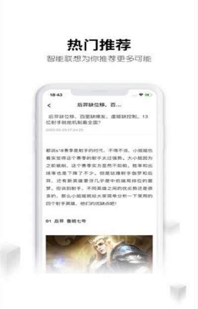 借号大师游戏