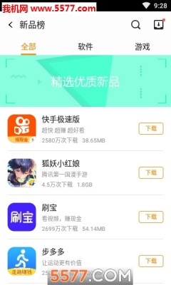 索尼应用商店APP