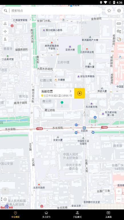 天下我任我行appAPP