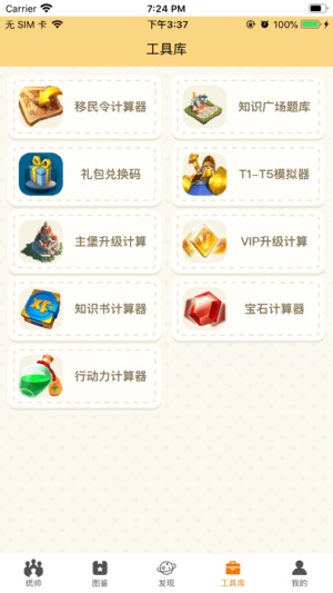 rok助手工具游戏