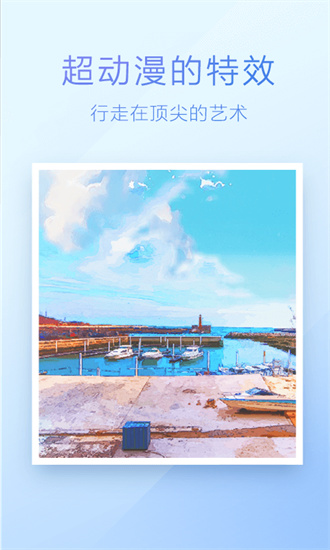 百度魔图appAPP