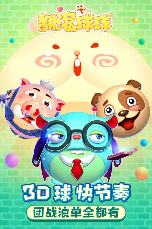 翻滚球球手机版游戏