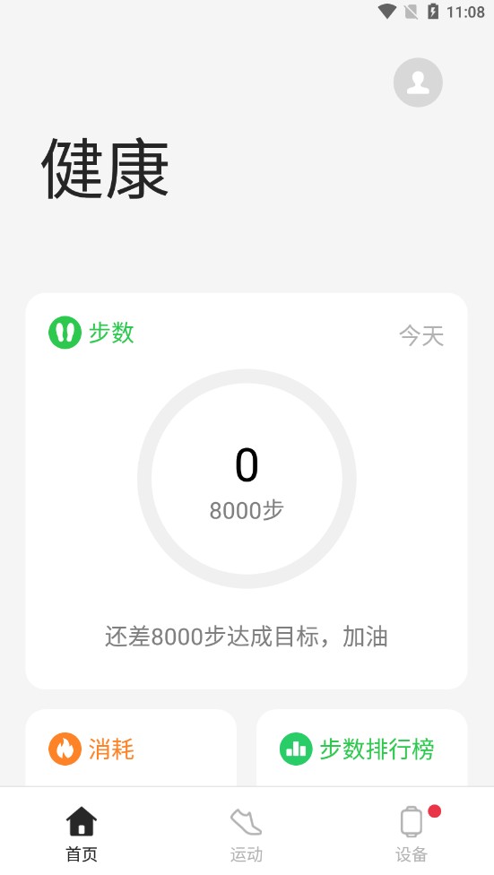oppo手环APPAPP