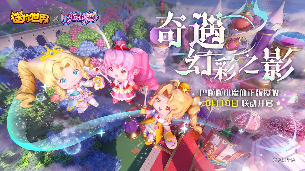 迷你世界1周年版本游戏