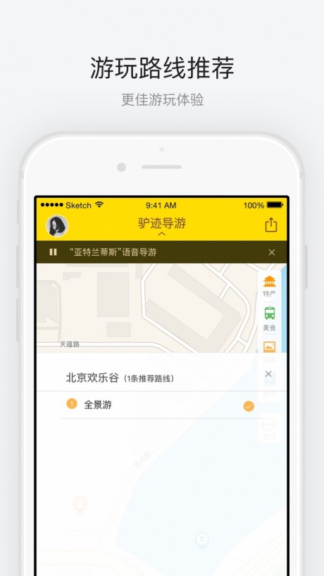 北京欢乐谷APP