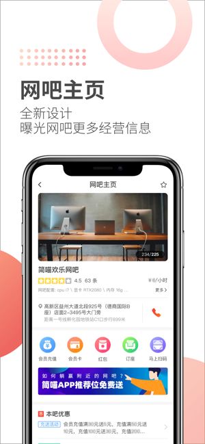 简喵苹果APP