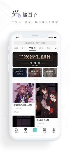 lofter老福特官方版APP