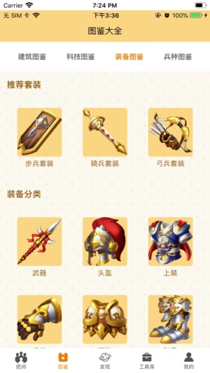 rok助手工具游戏