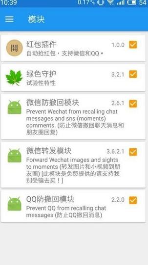 xposed框架官方中文版APP