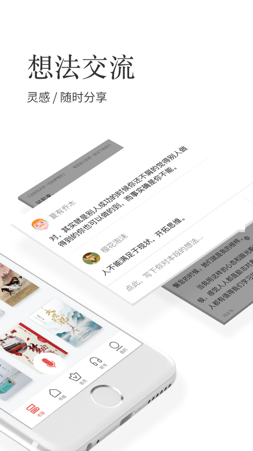 掌阅appAPP