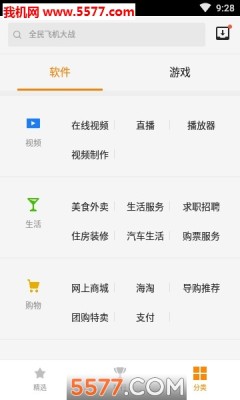 索尼应用商店APP