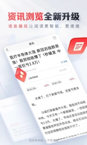 平安证券APP