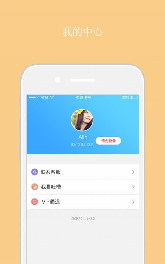 超人飞车助手美化包APP