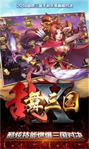 乱舞三国ol汉风版游戏