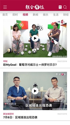 联合早报中文版APP