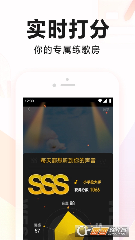 全民K歌免费版APP