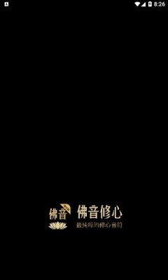佛音APP
