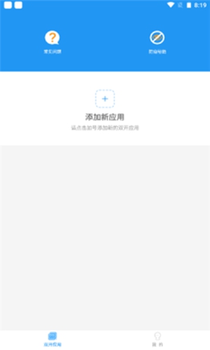 冷颜国体新框架2.3APP