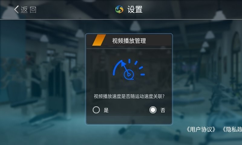 乐动运动手环APP