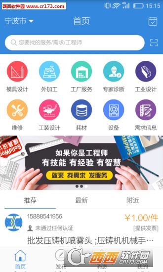 超级工程师游戏游戏