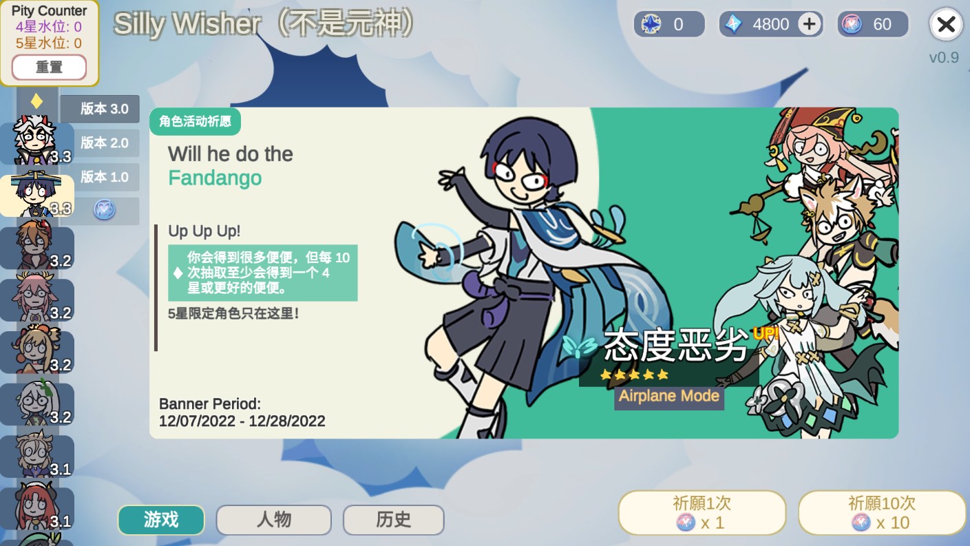 原神抽卡模拟器中文版游戏