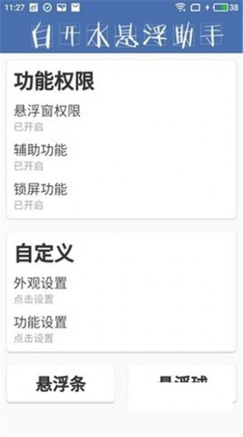 白开水直装v3.0地铁逃生游戏