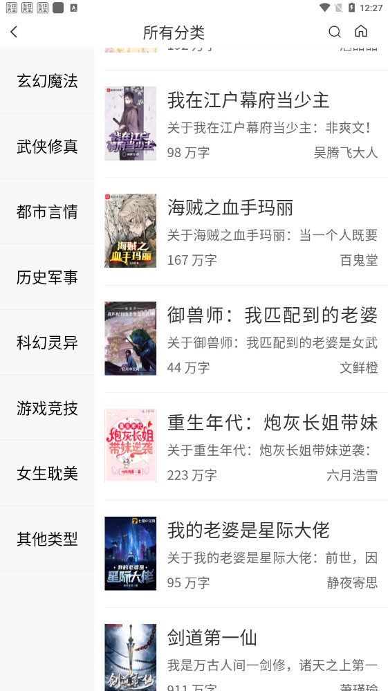 看书神小说阅读器APP