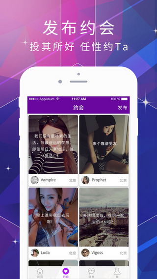 爱缘助免费版APP