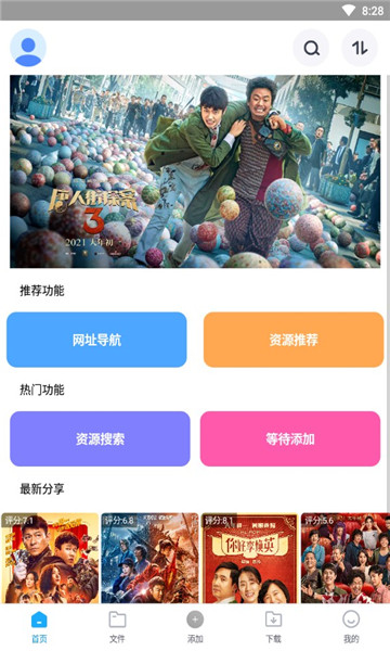 核桃云端软件APP