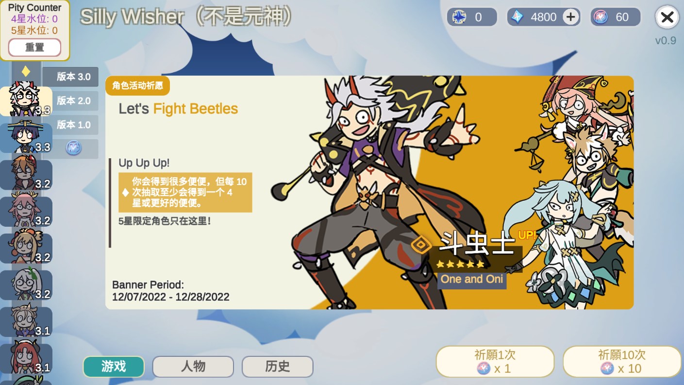 原神抽卡模拟器中文版游戏