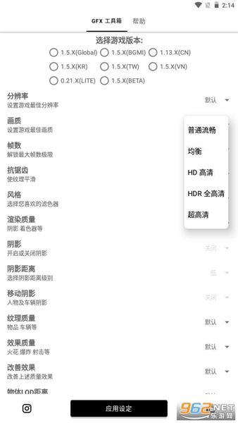 gfx工具箱优化APP