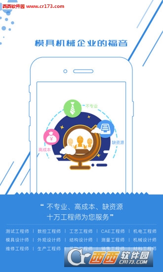超级工程师游戏游戏