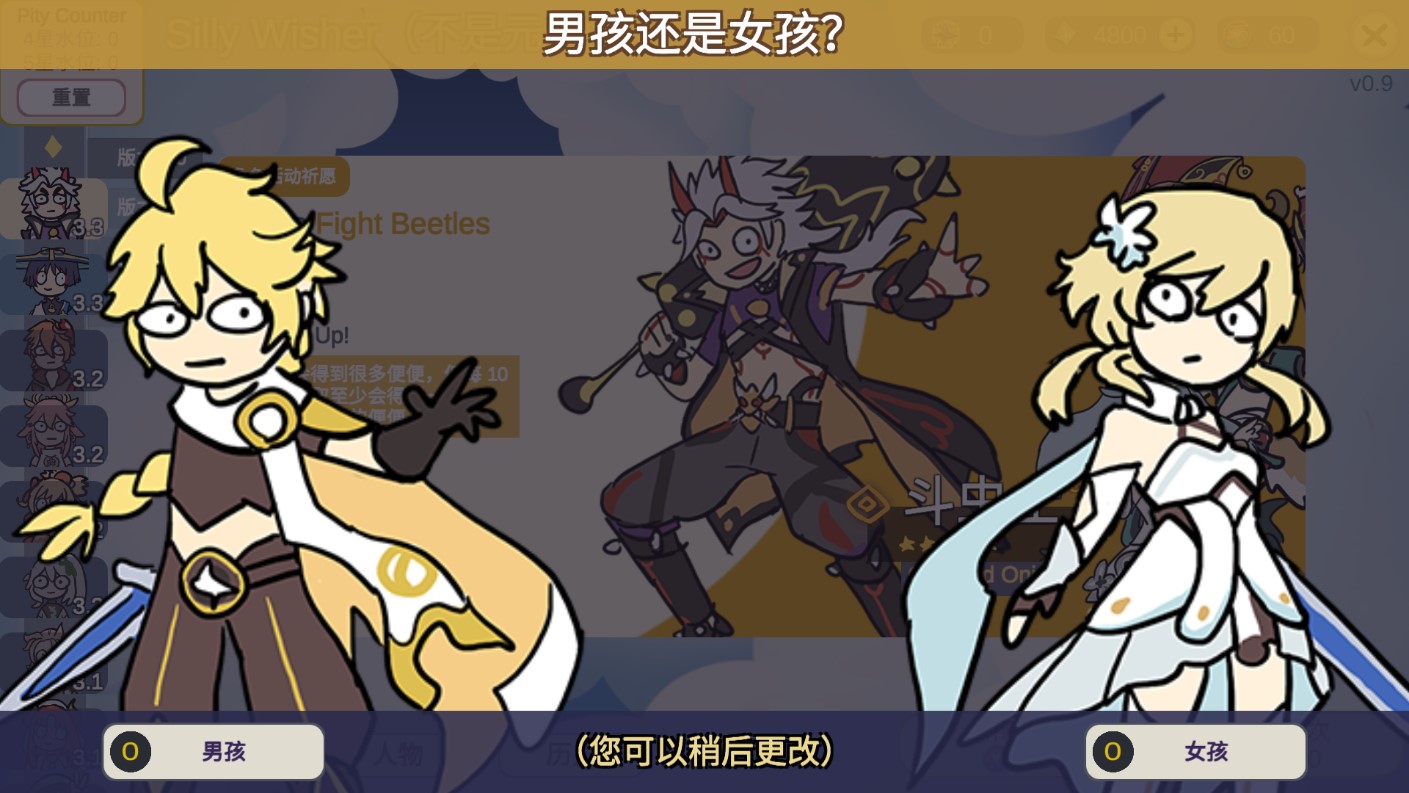 原神抽卡模拟器中文版游戏