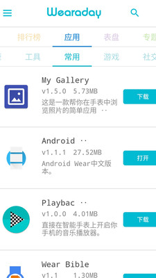 wearadayAPP