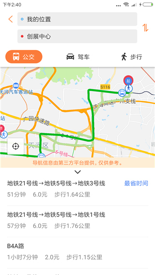 行讯通安装APP