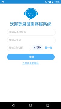 微聊安装appAPP