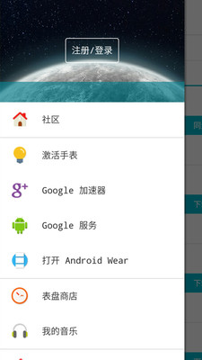 wearadayAPP